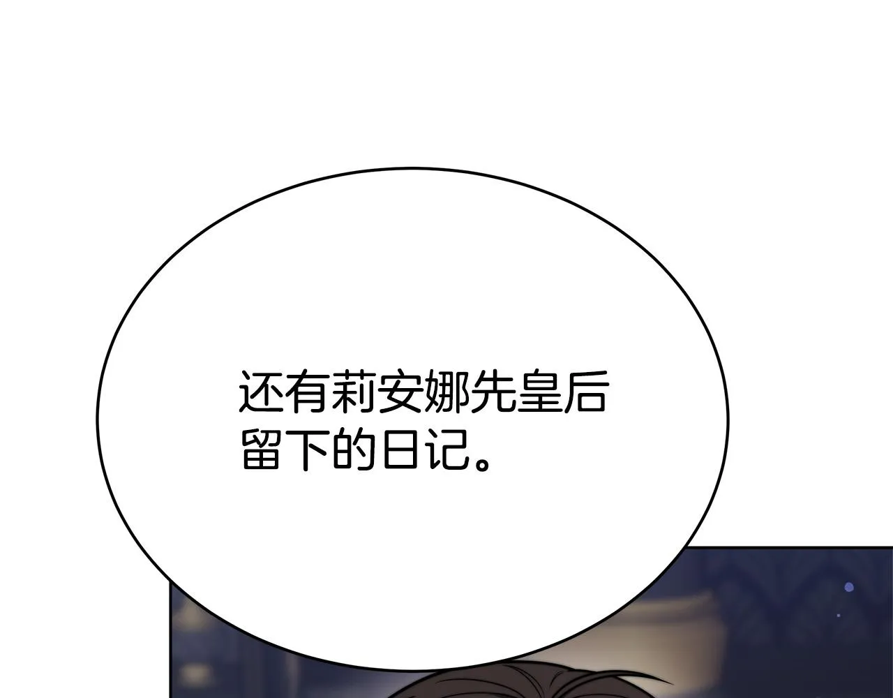 第69话 全都处死！ 第20页