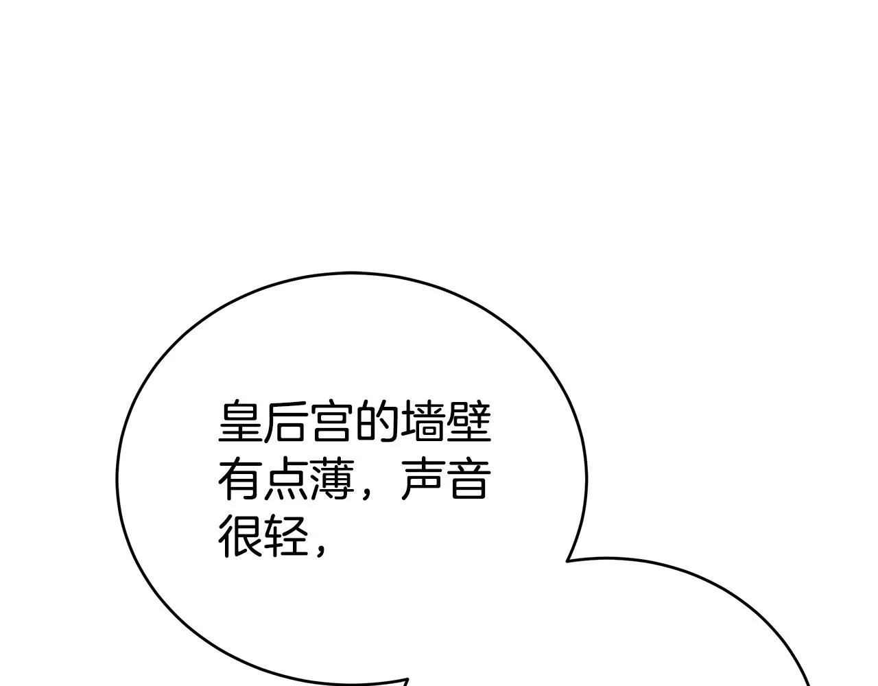 第69话 全都处死！ 第23页
