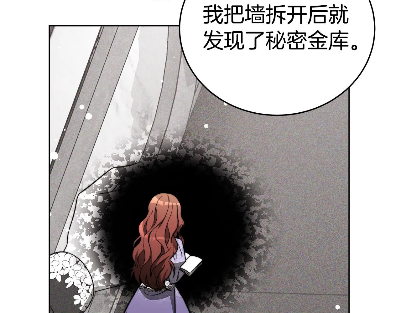 第69话 全都处死！ 第24页