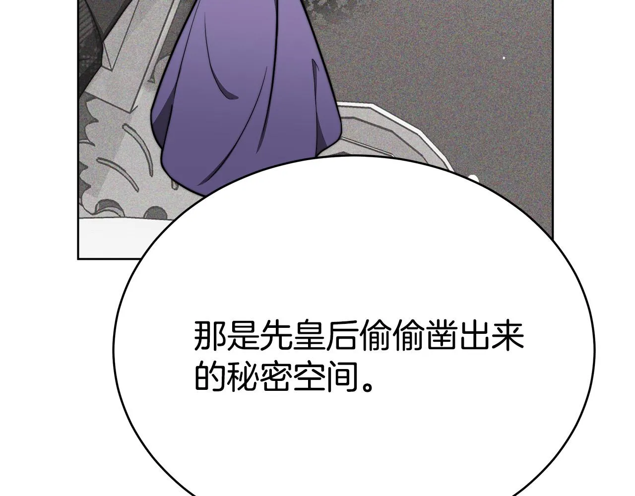 第69话 全都处死！ 第25页