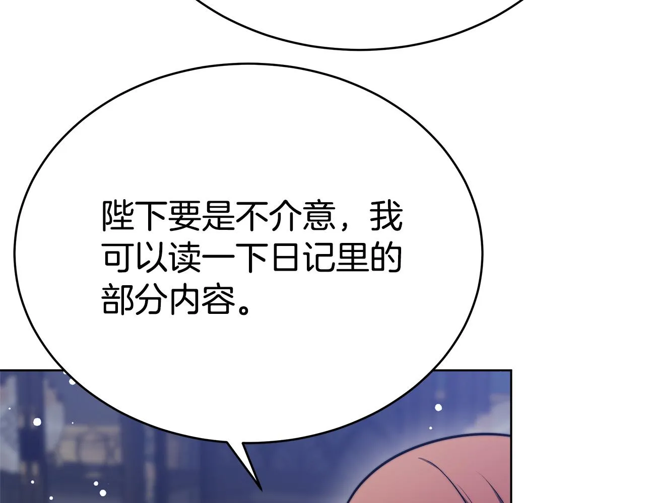 第69话 全都处死！ 第26页