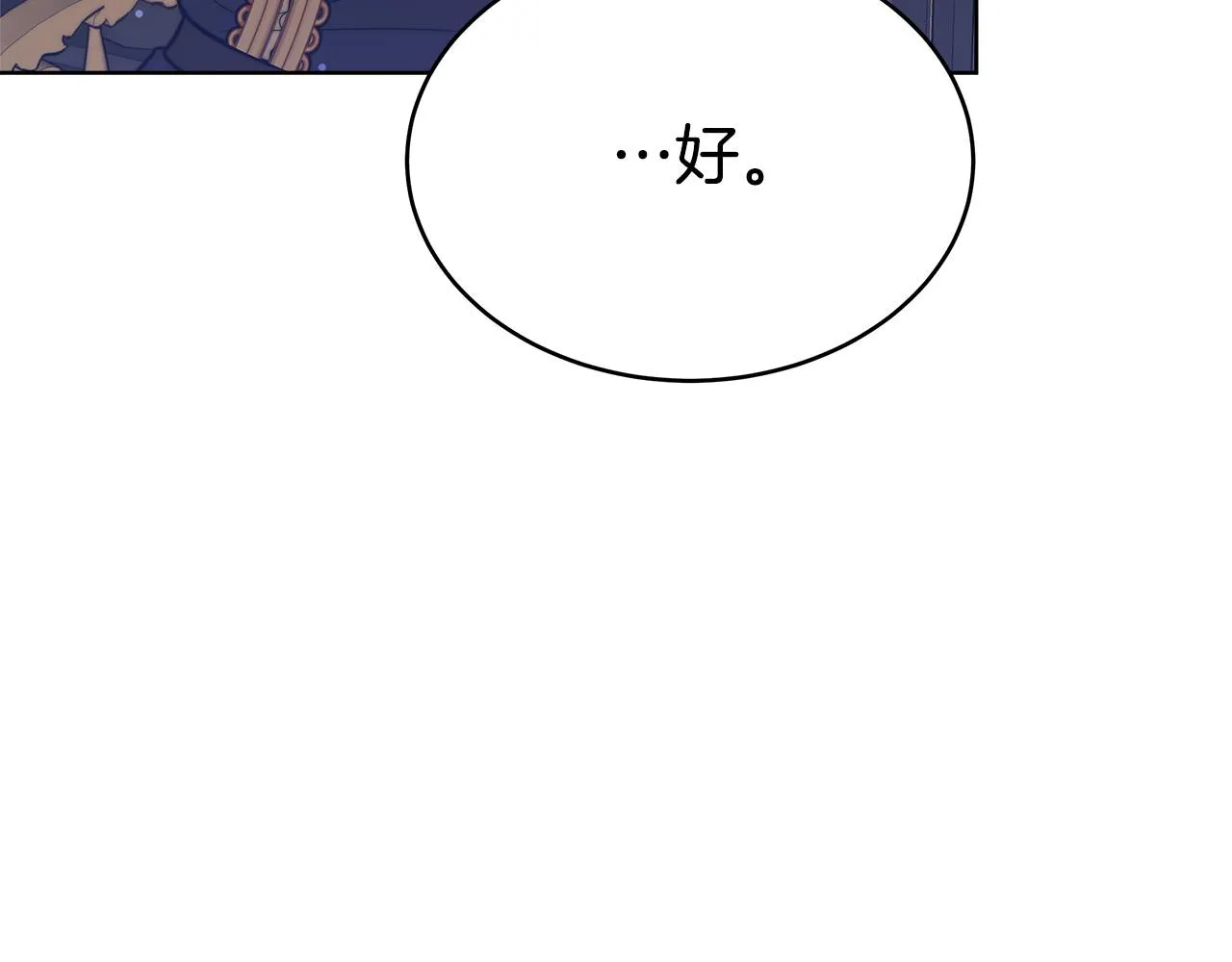 第69话 全都处死！ 第28页