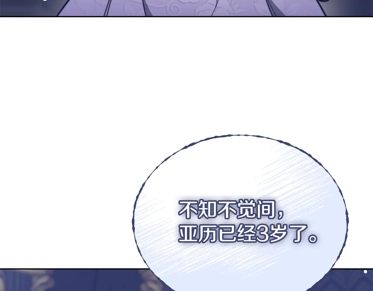 第69话 全都处死！ 第30页