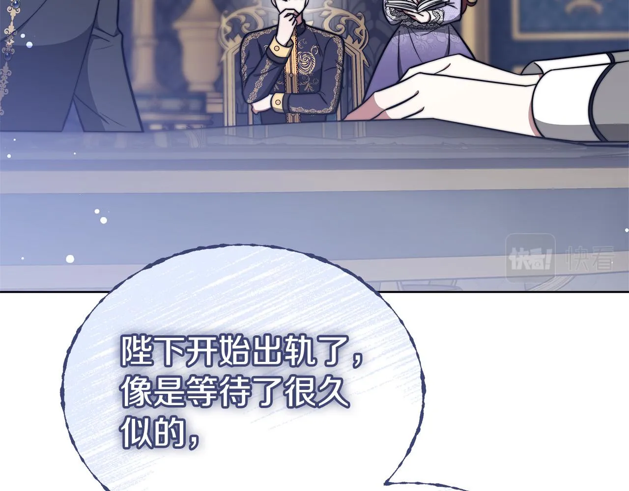 第69话 全都处死！ 第32页