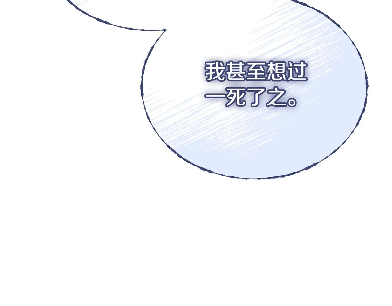 第69话 全都处死！ 第33页