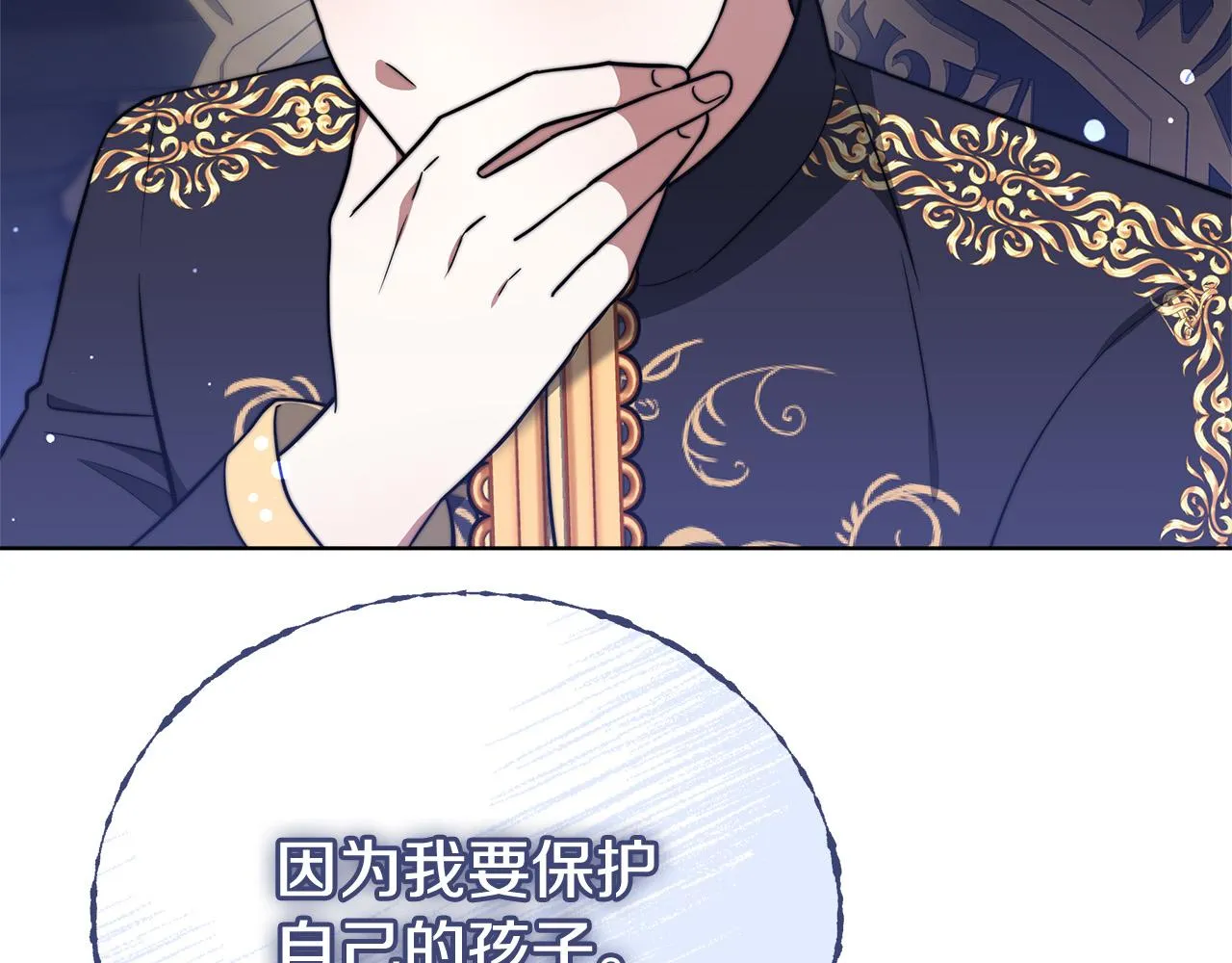 第69话 全都处死！ 第35页