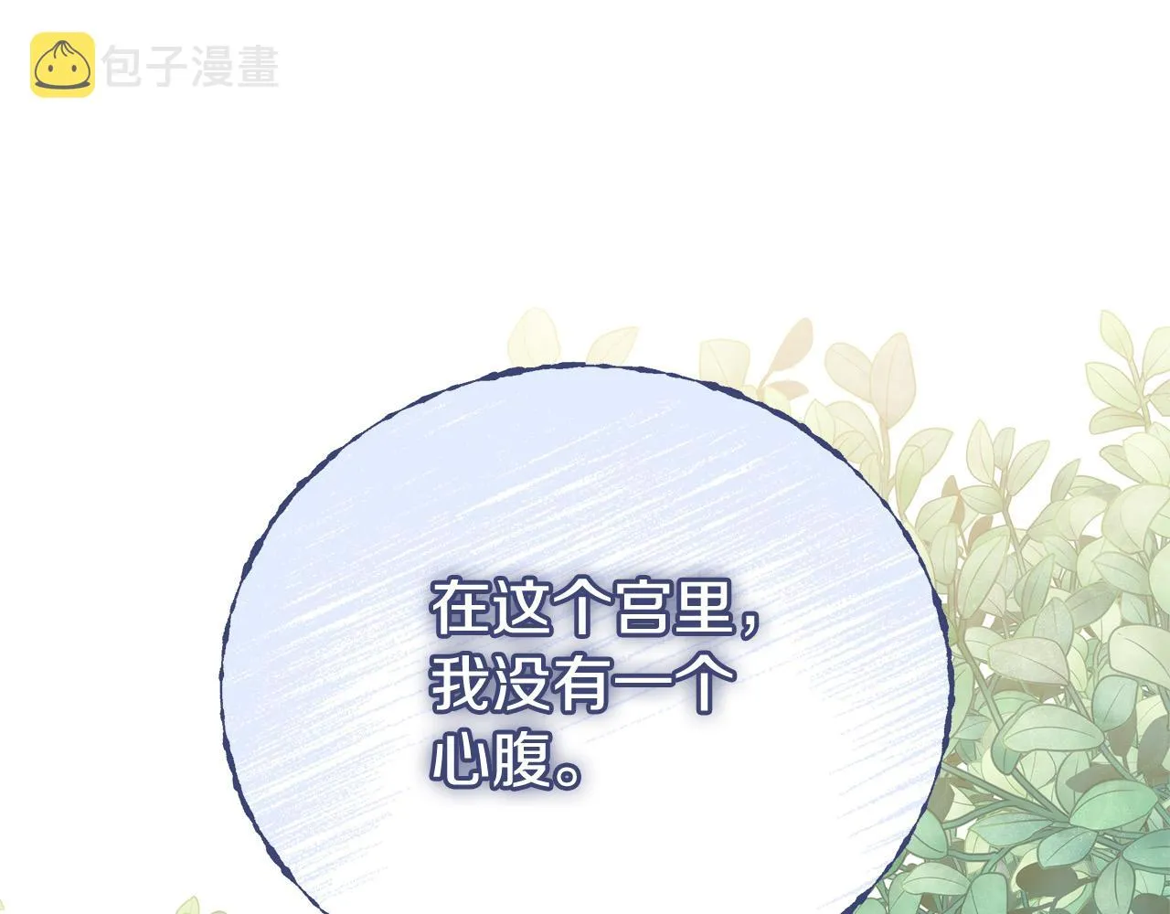 第69话 全都处死！ 第37页