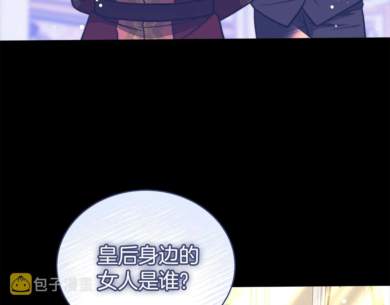 第69话 全都处死！ 第44页