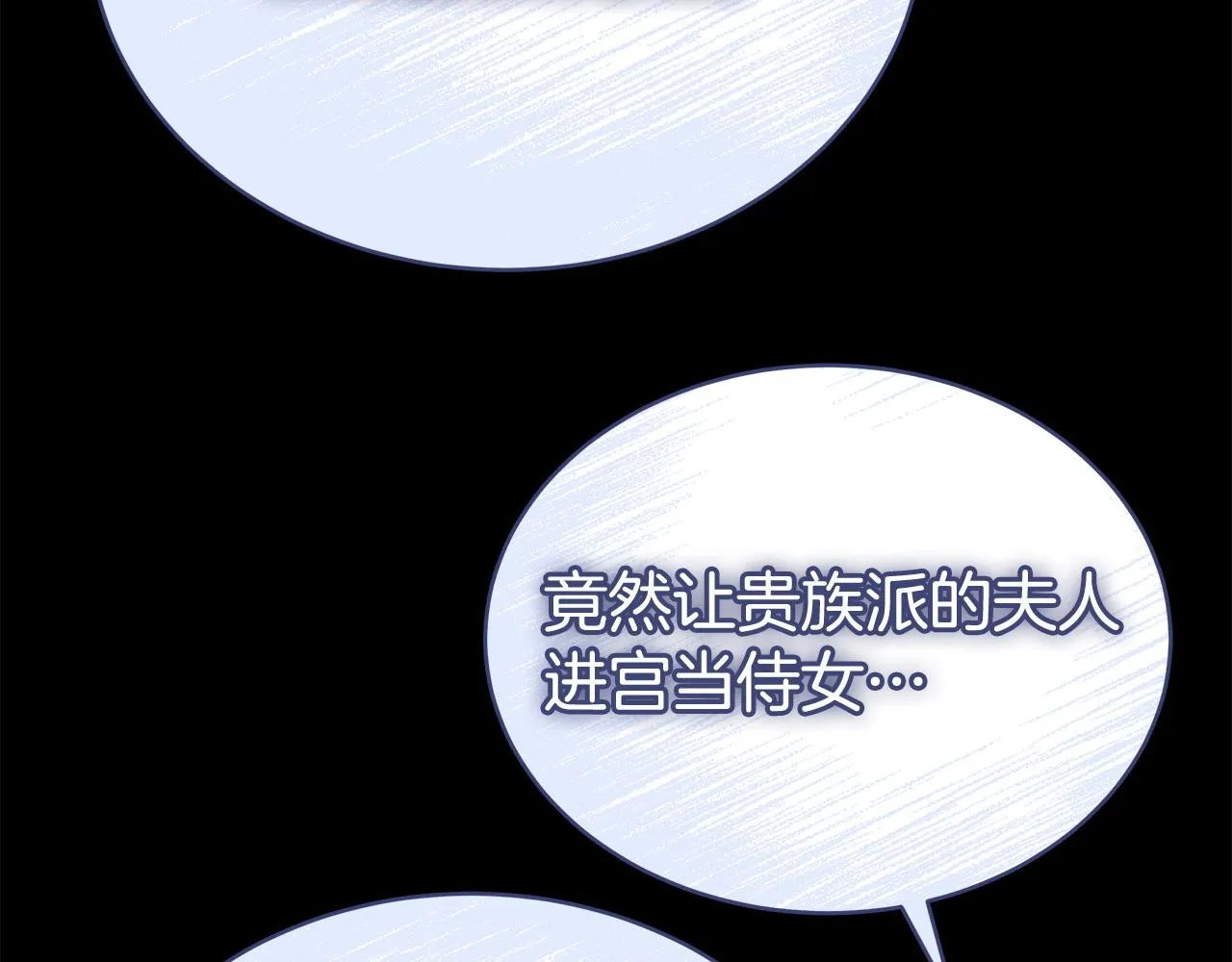 第69话 全都处死！ 第47页