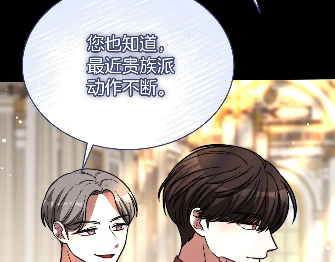 第69话 全都处死！ 第48页