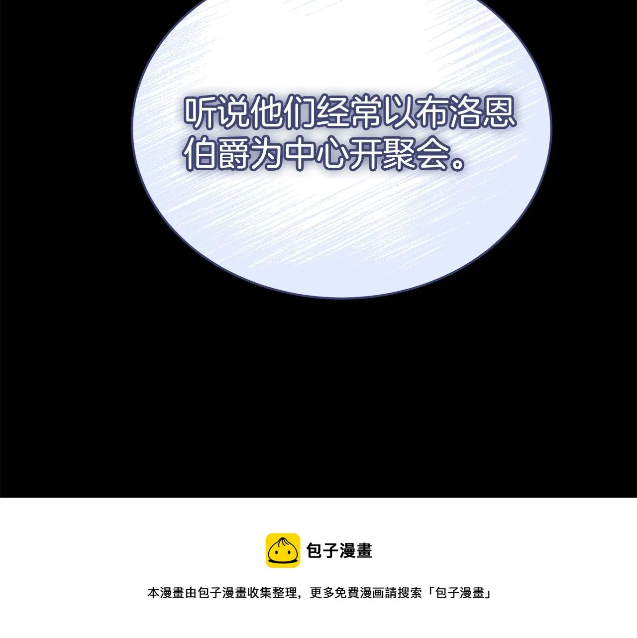 第69话 全都处死！ 第50页