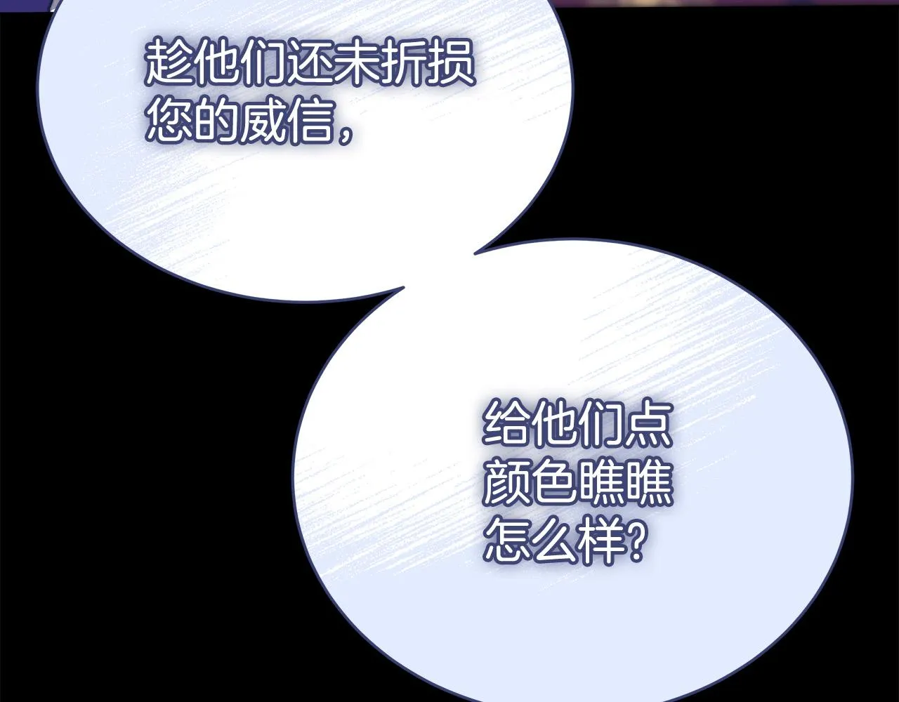 第69话 全都处死！ 第52页