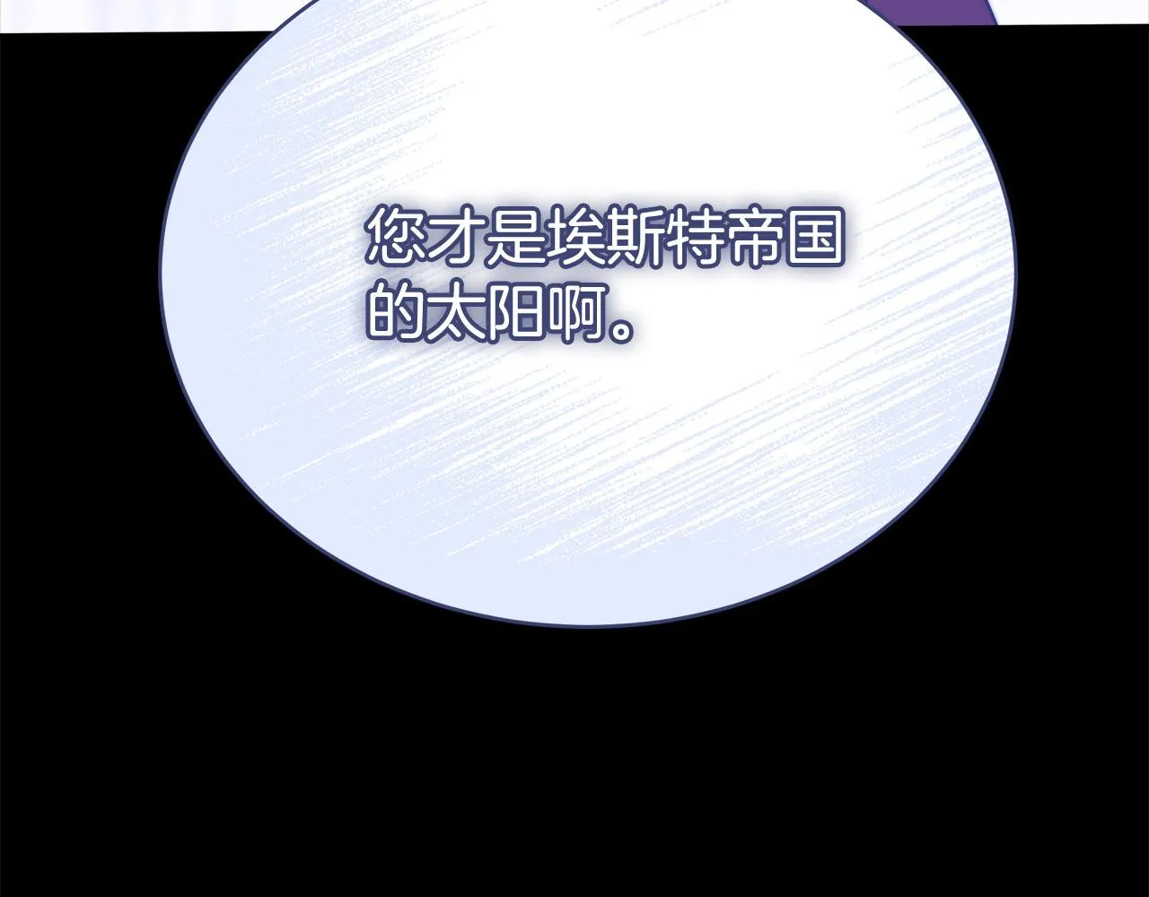 第69话 全都处死！ 第55页