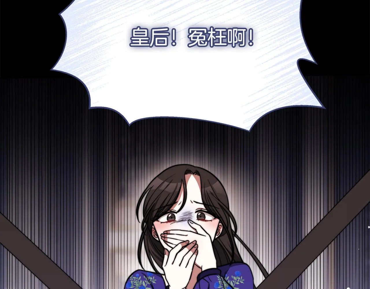 第69话 全都处死！ 第58页
