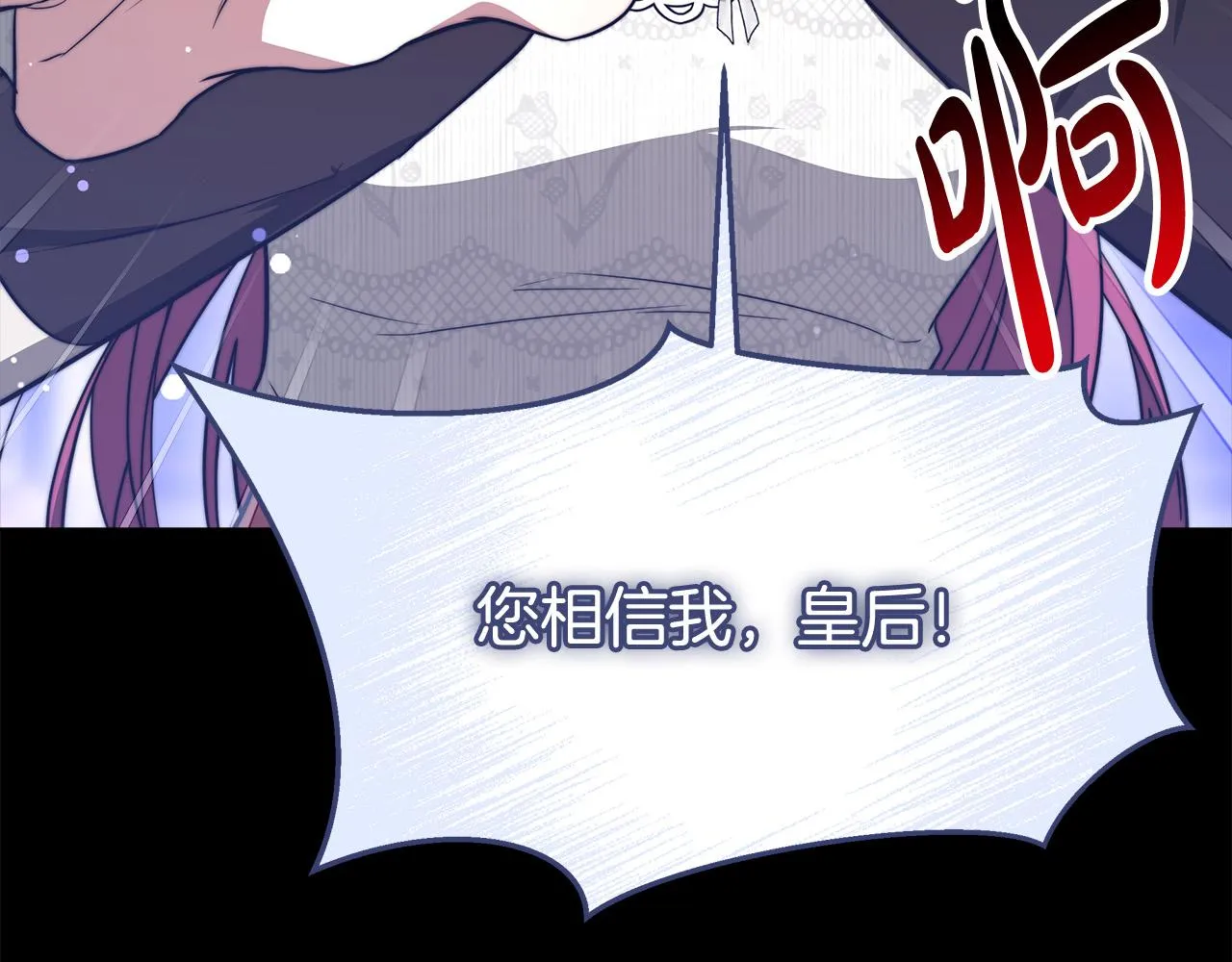 第69话 全都处死！ 第63页