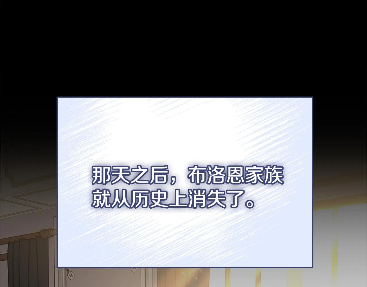 第69话 全都处死！ 第67页