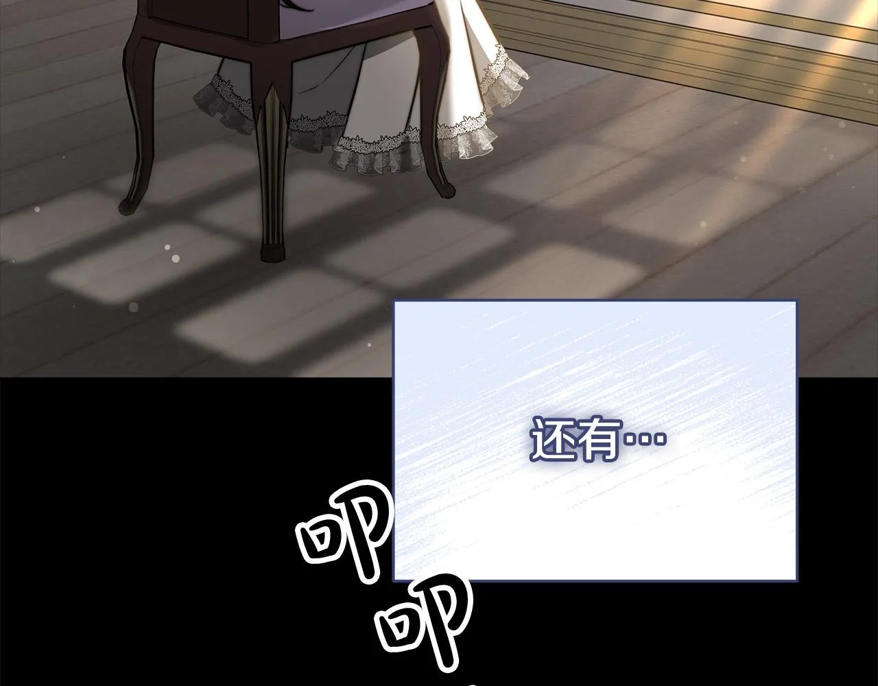 第69话 全都处死！ 第69页