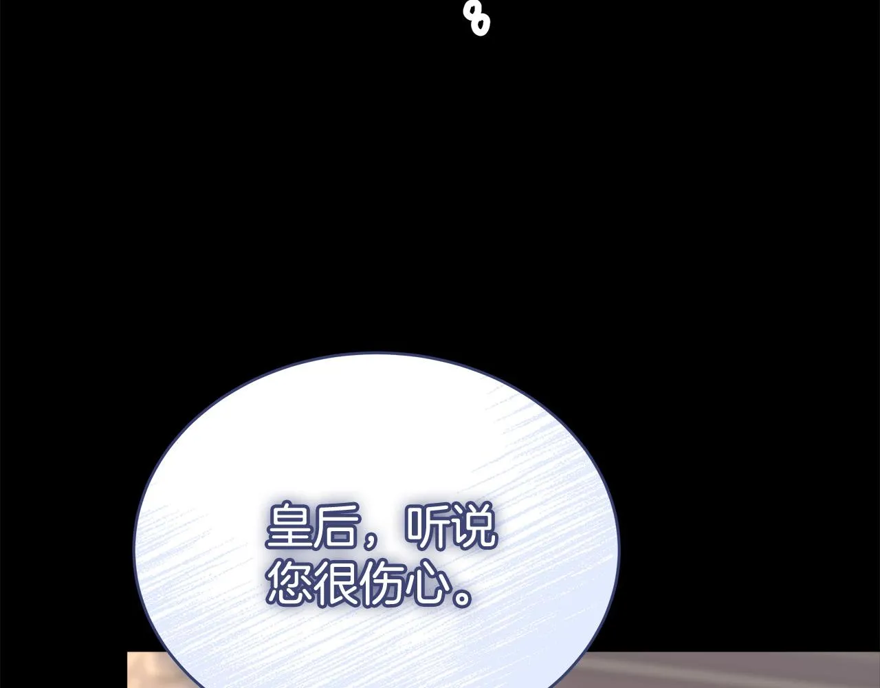 第69话 全都处死！ 第70页