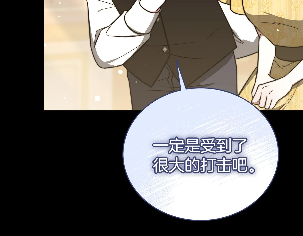 第69话 全都处死！ 第72页