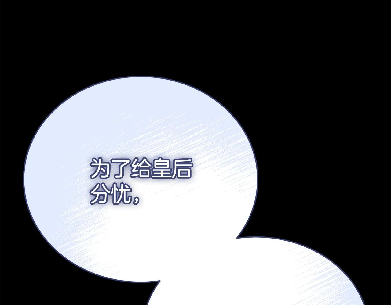 第69话 全都处死！ 第74页