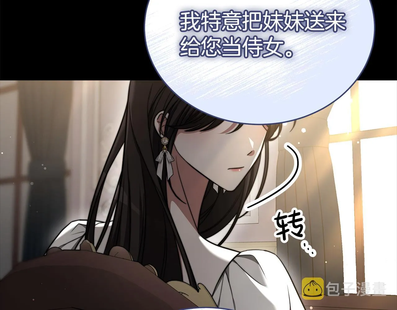 第69话 全都处死！ 第75页