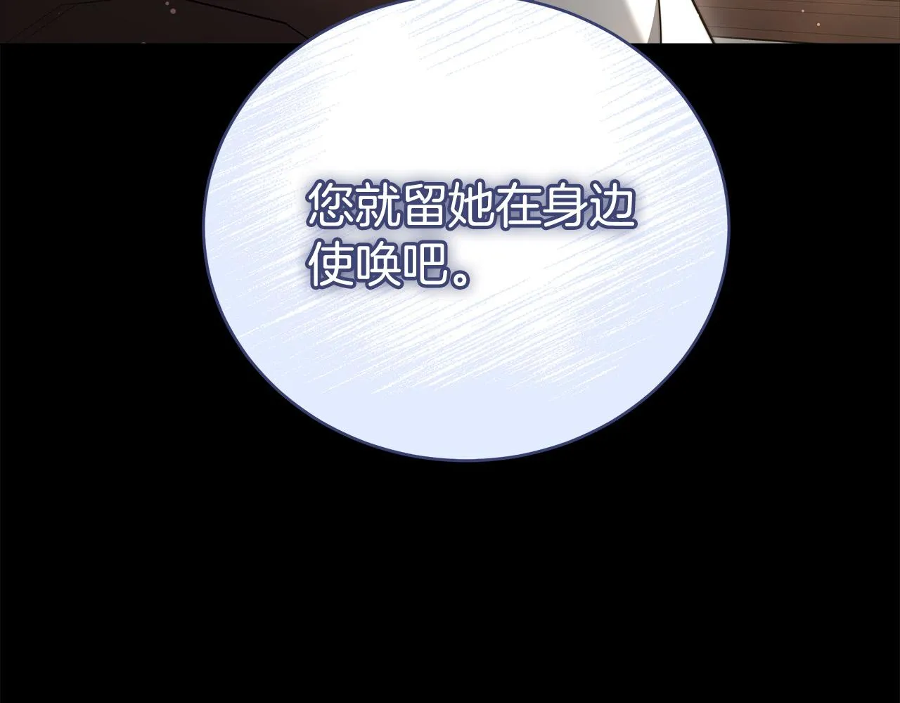 第69话 全都处死！ 第76页