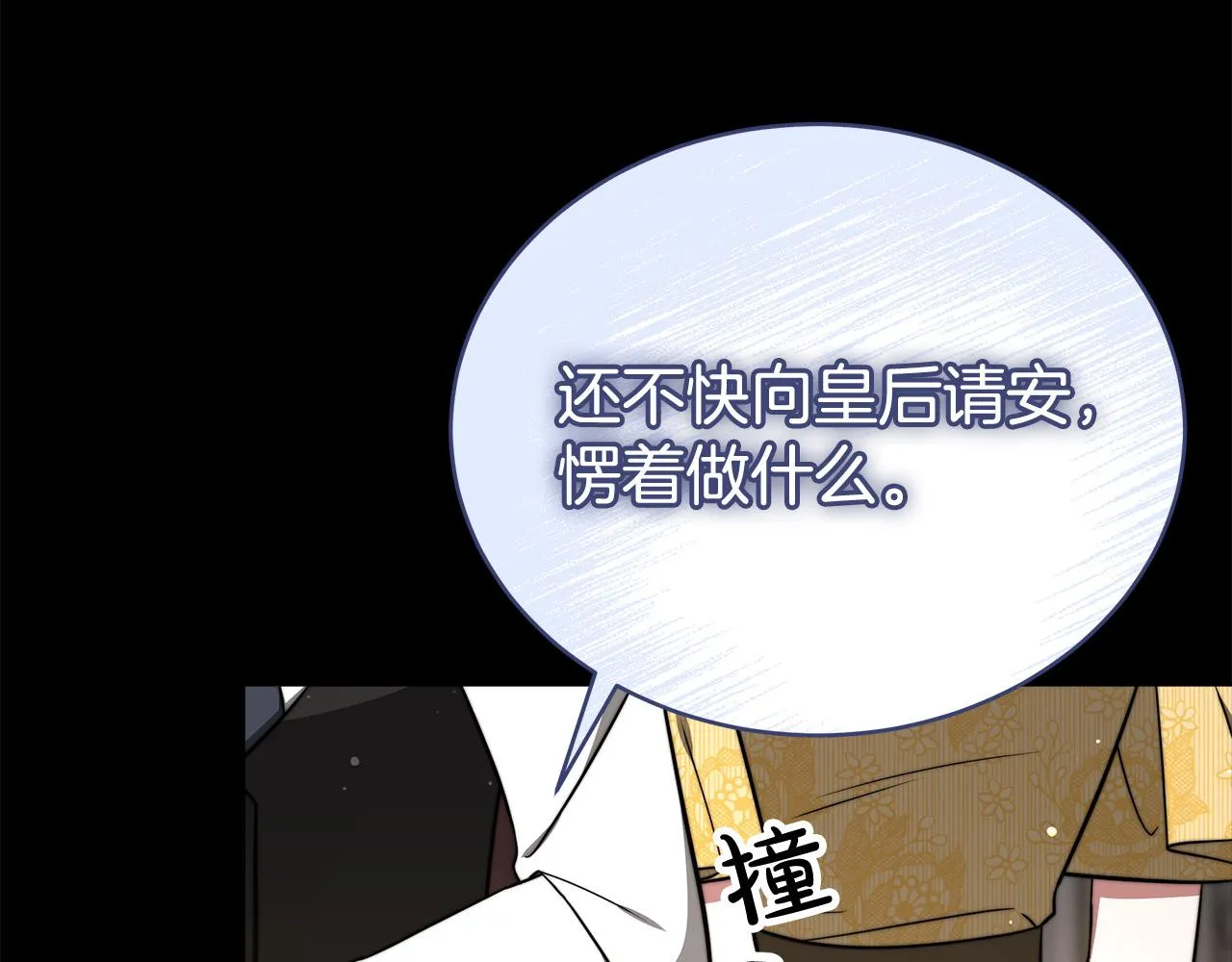 第69话 全都处死！ 第77页