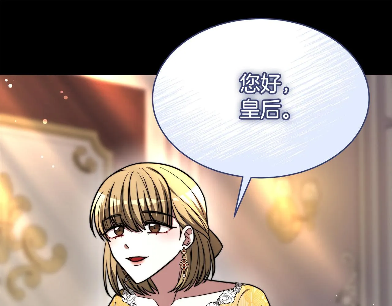 第69话 全都处死！ 第80页