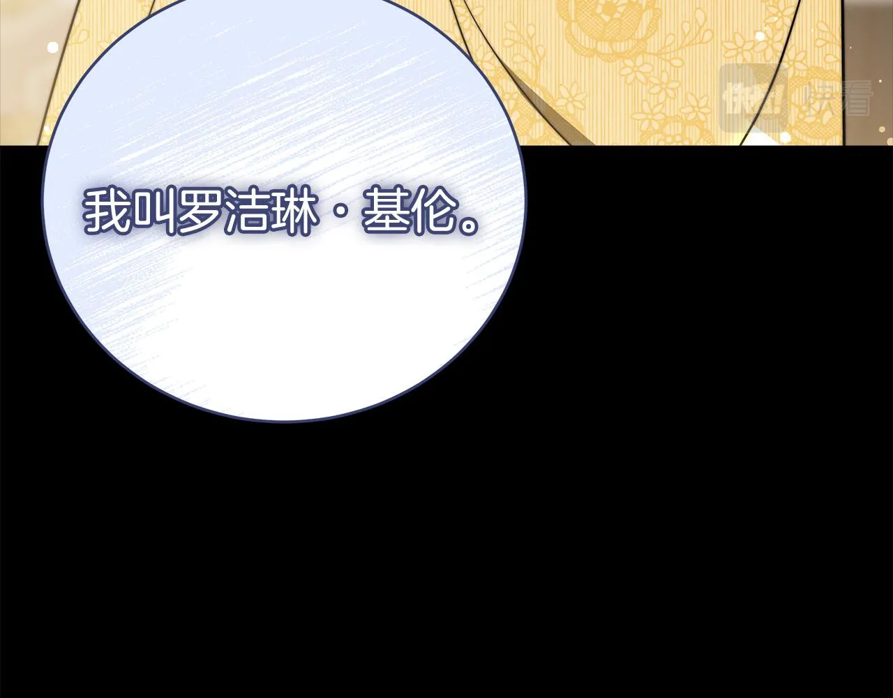 第69话 全都处死！ 第82页