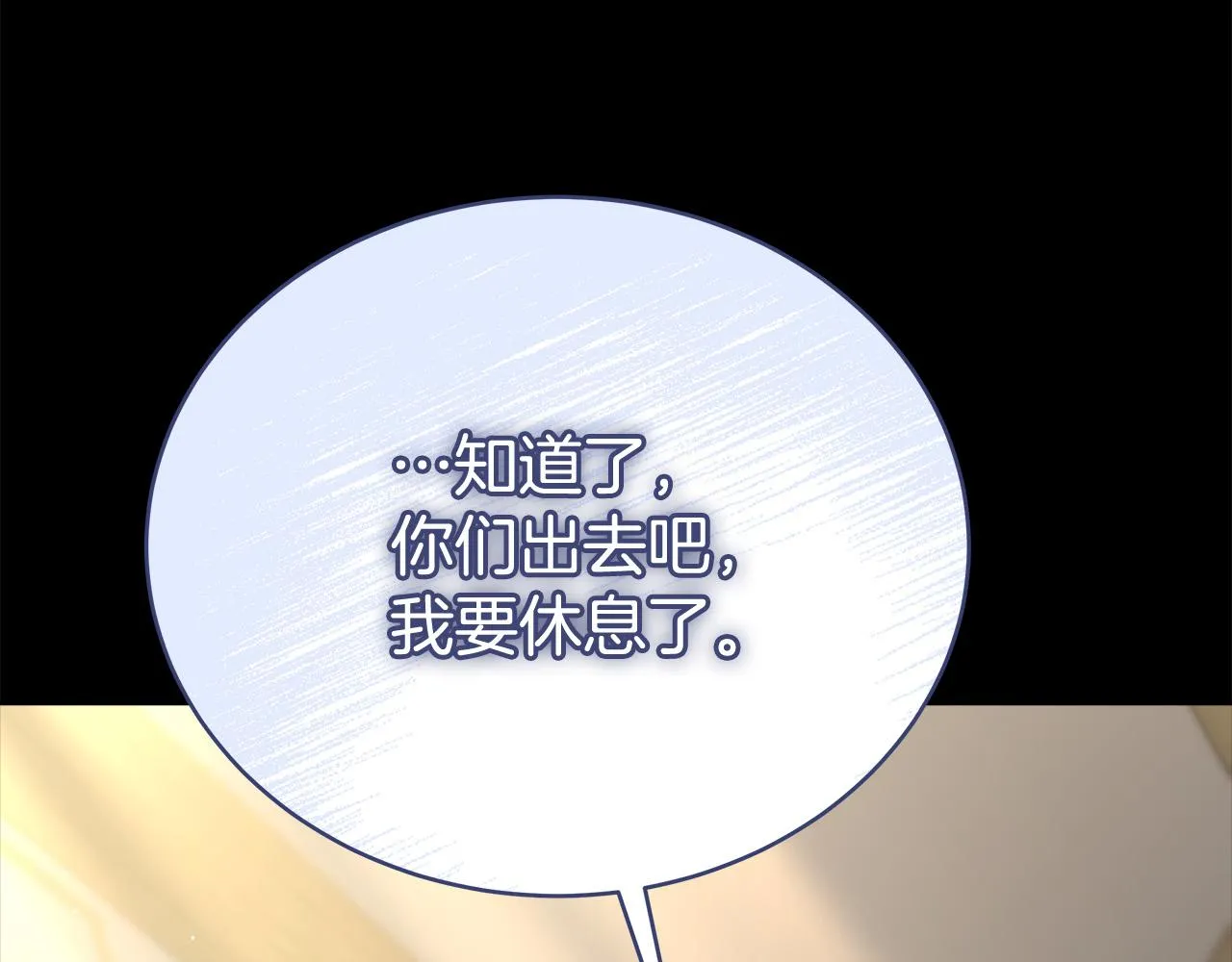 第69话 全都处死！ 第85页