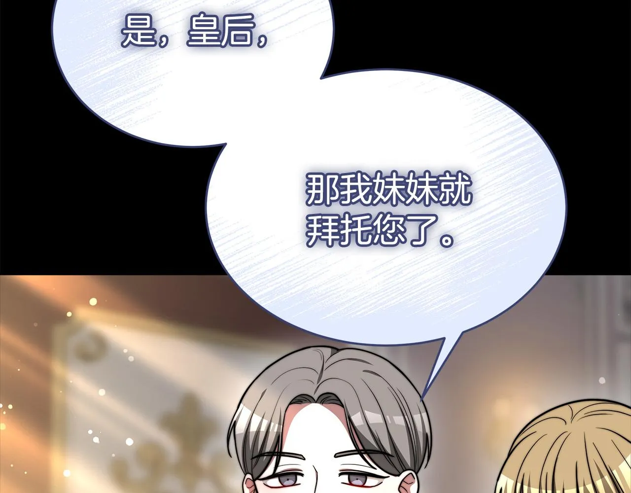 第69话 全都处死！ 第88页