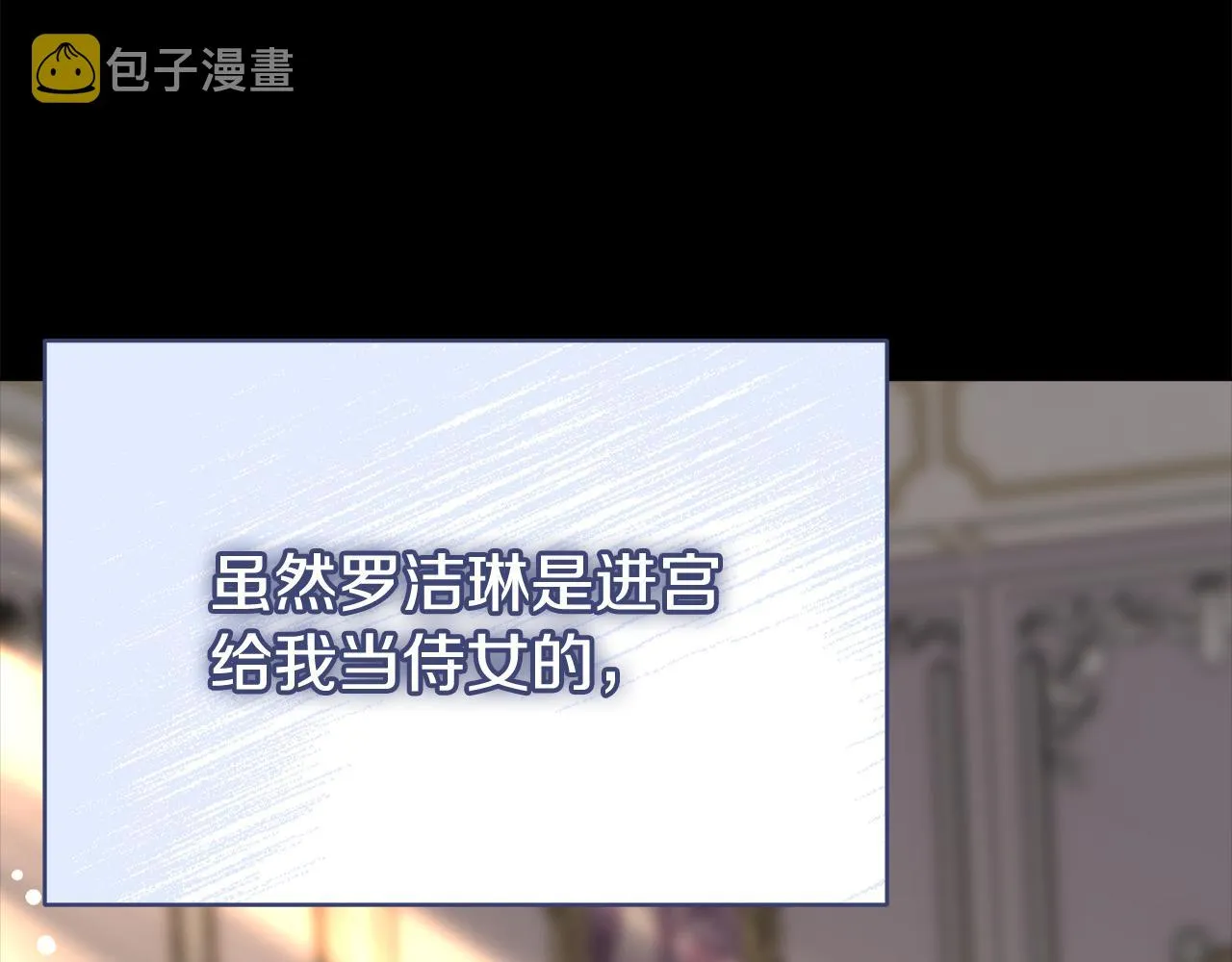 第69话 全都处死！ 第92页