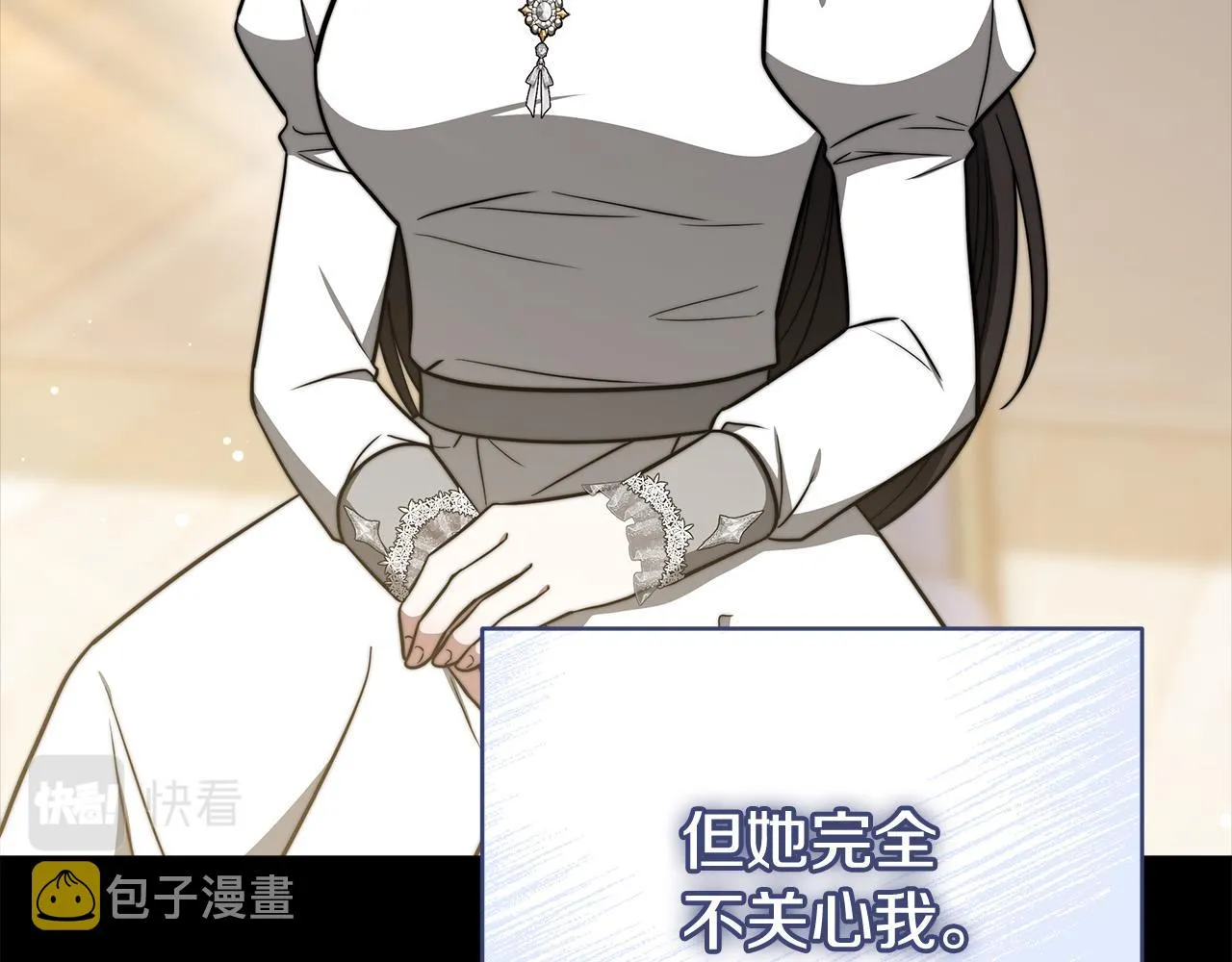 第69话 全都处死！ 第94页