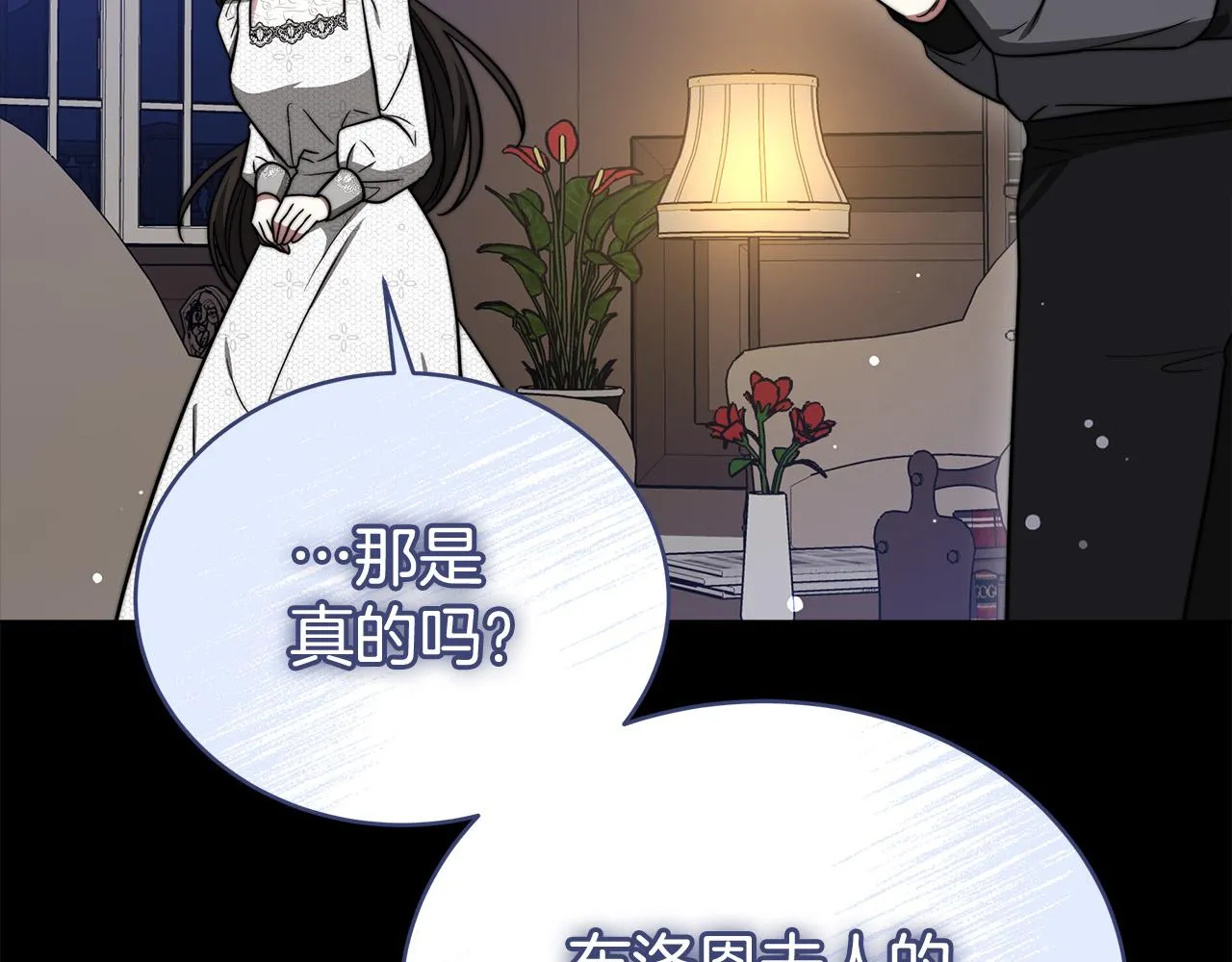 第69话 全都处死！ 第107页