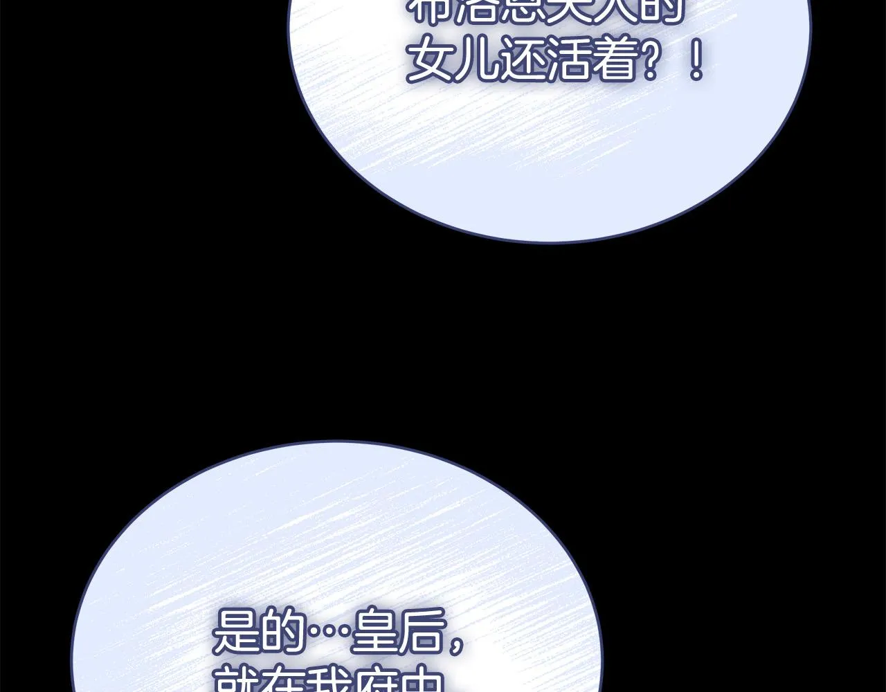 第69话 全都处死！ 第108页