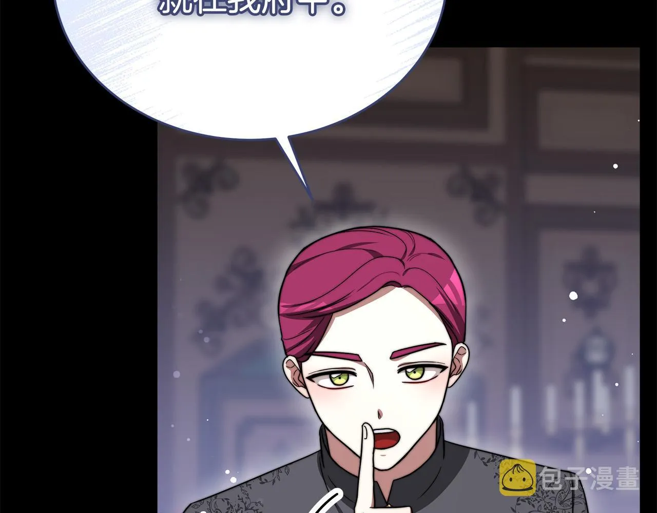 第69话 全都处死！ 第109页