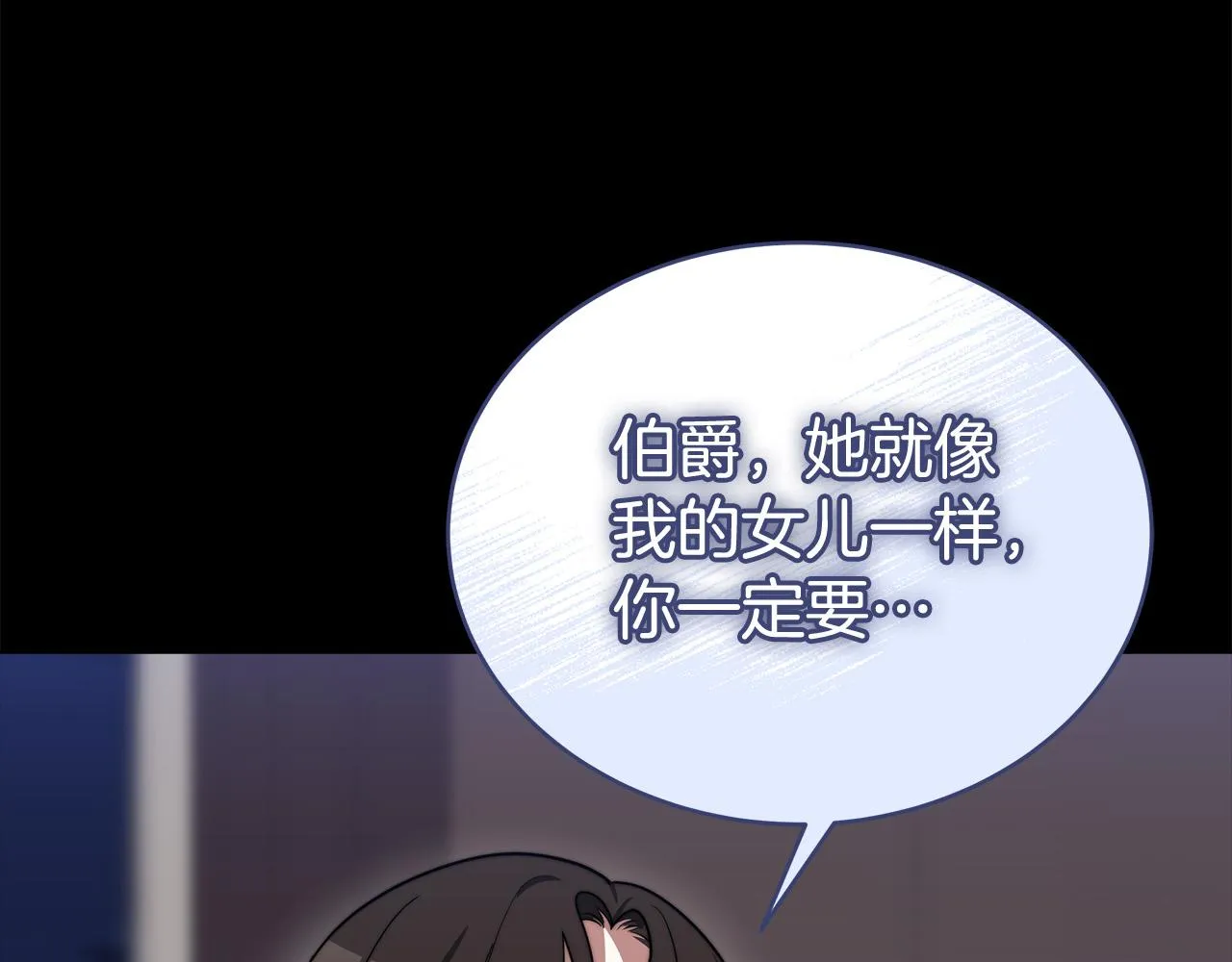 第69话 全都处死！ 第111页