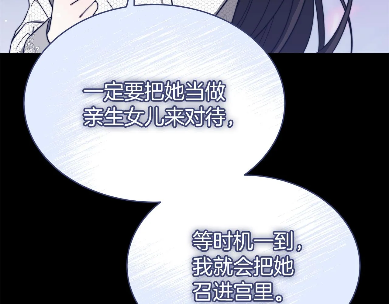 第69话 全都处死！ 第113页