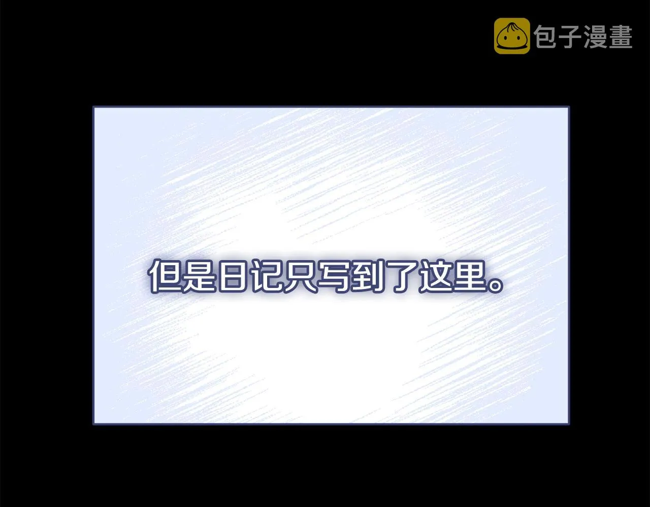 第69话 全都处死！ 第115页