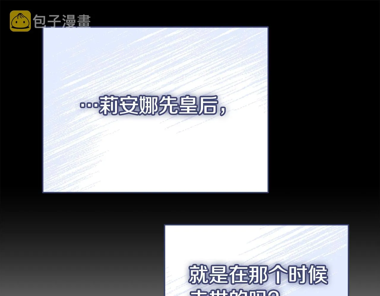 第69话 全都处死！ 第118页