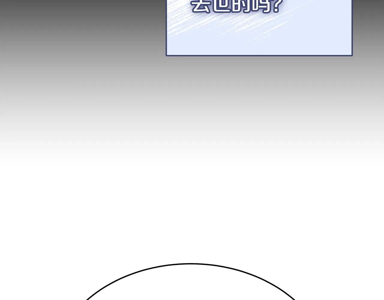 第69话 全都处死！ 第119页