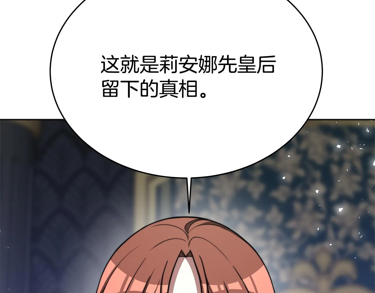 第69话 全都处死！ 第120页