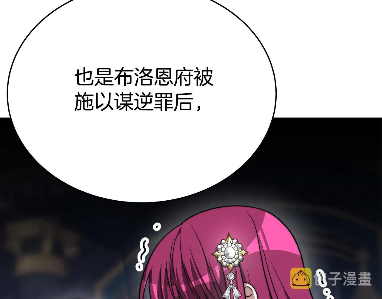 第69话 全都处死！ 第123页