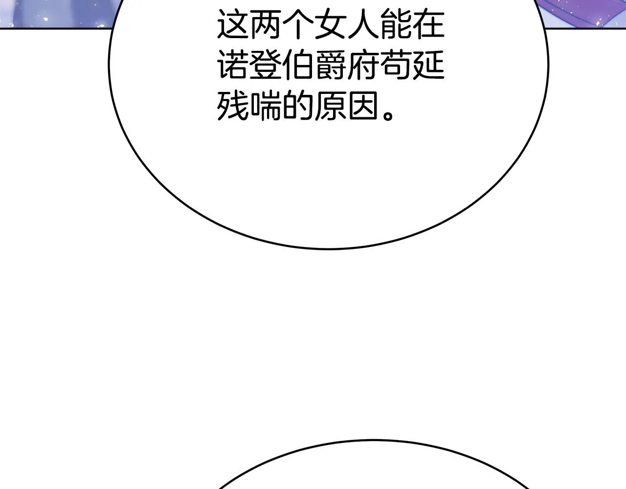 第69话 全都处死！ 第125页