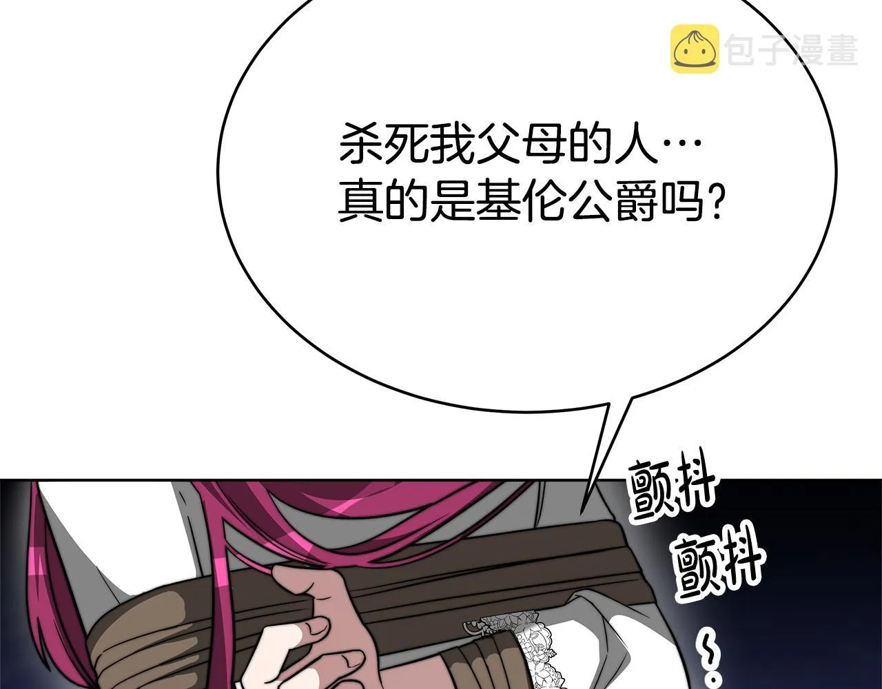 第69话 全都处死！ 第126页