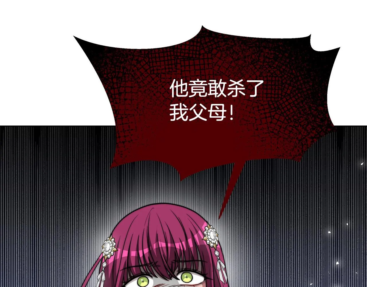 第69话 全都处死！ 第128页