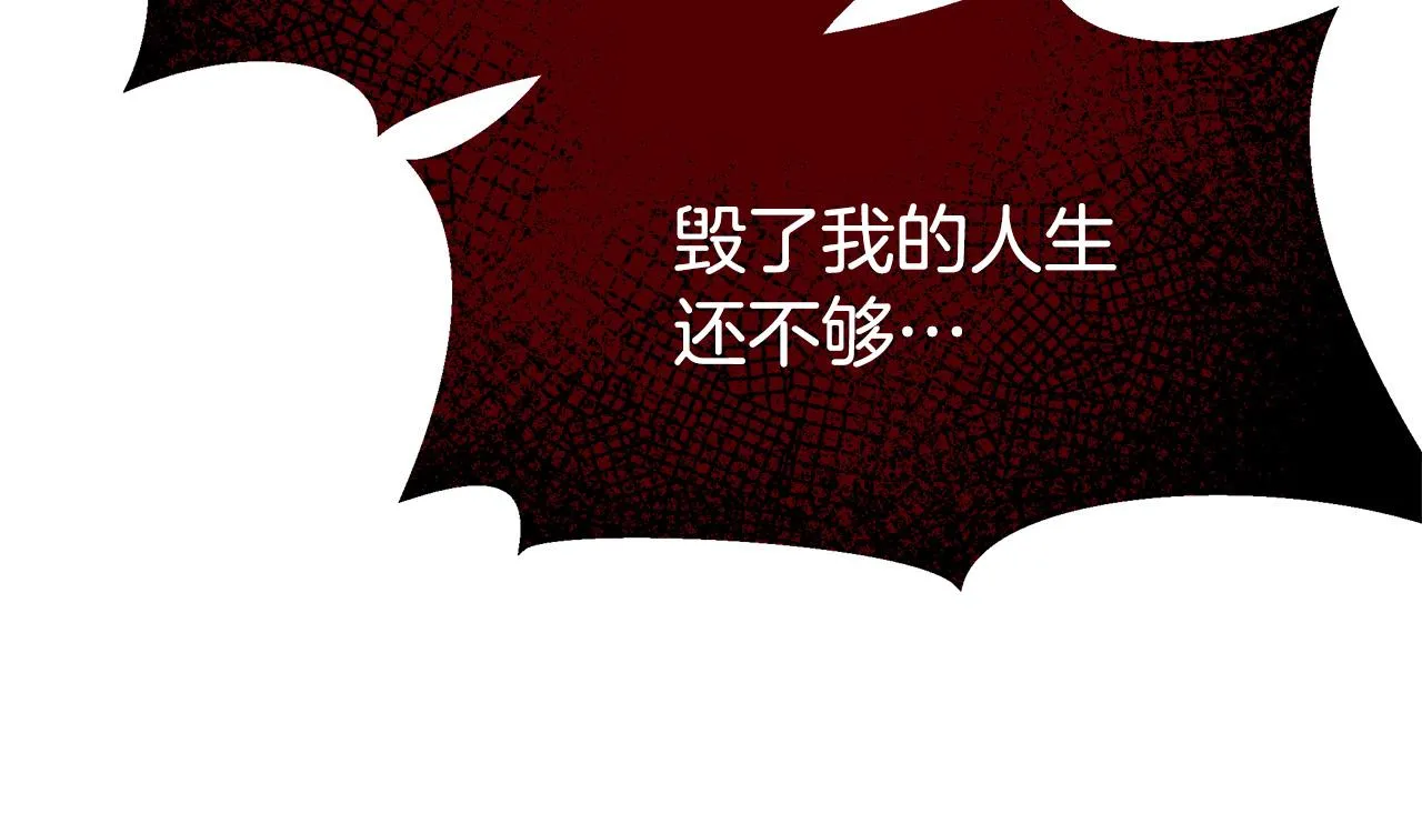 第69话 全都处死！ 第131页