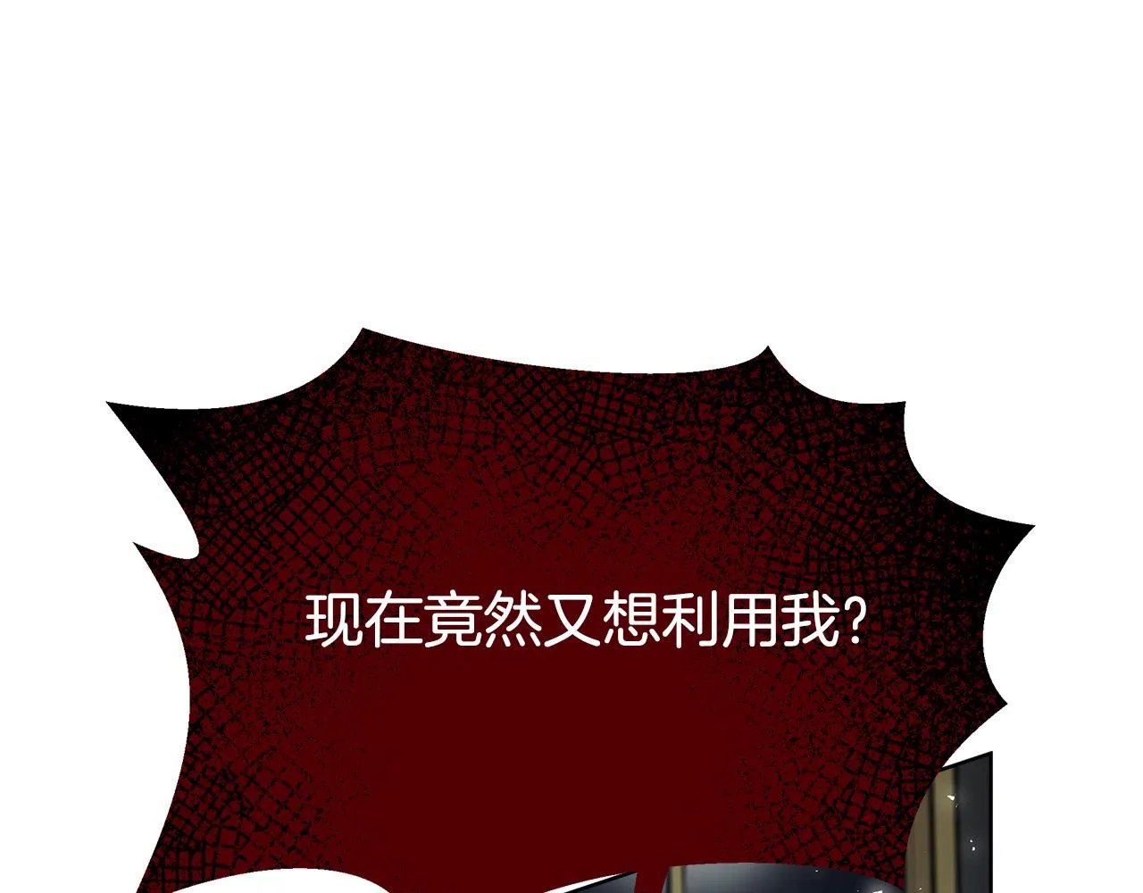第69话 全都处死！ 第132页