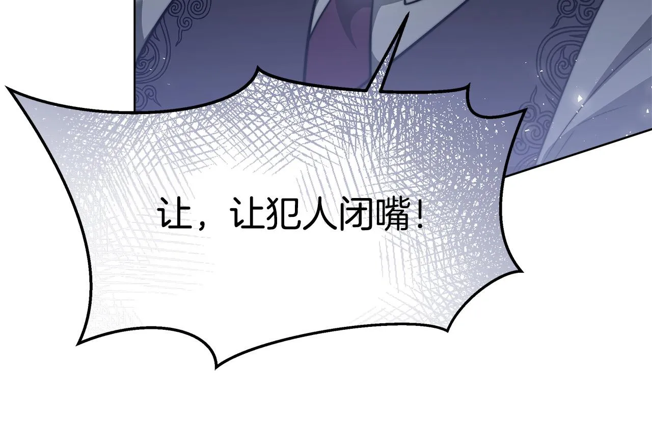 第69话 全都处死！ 第136页