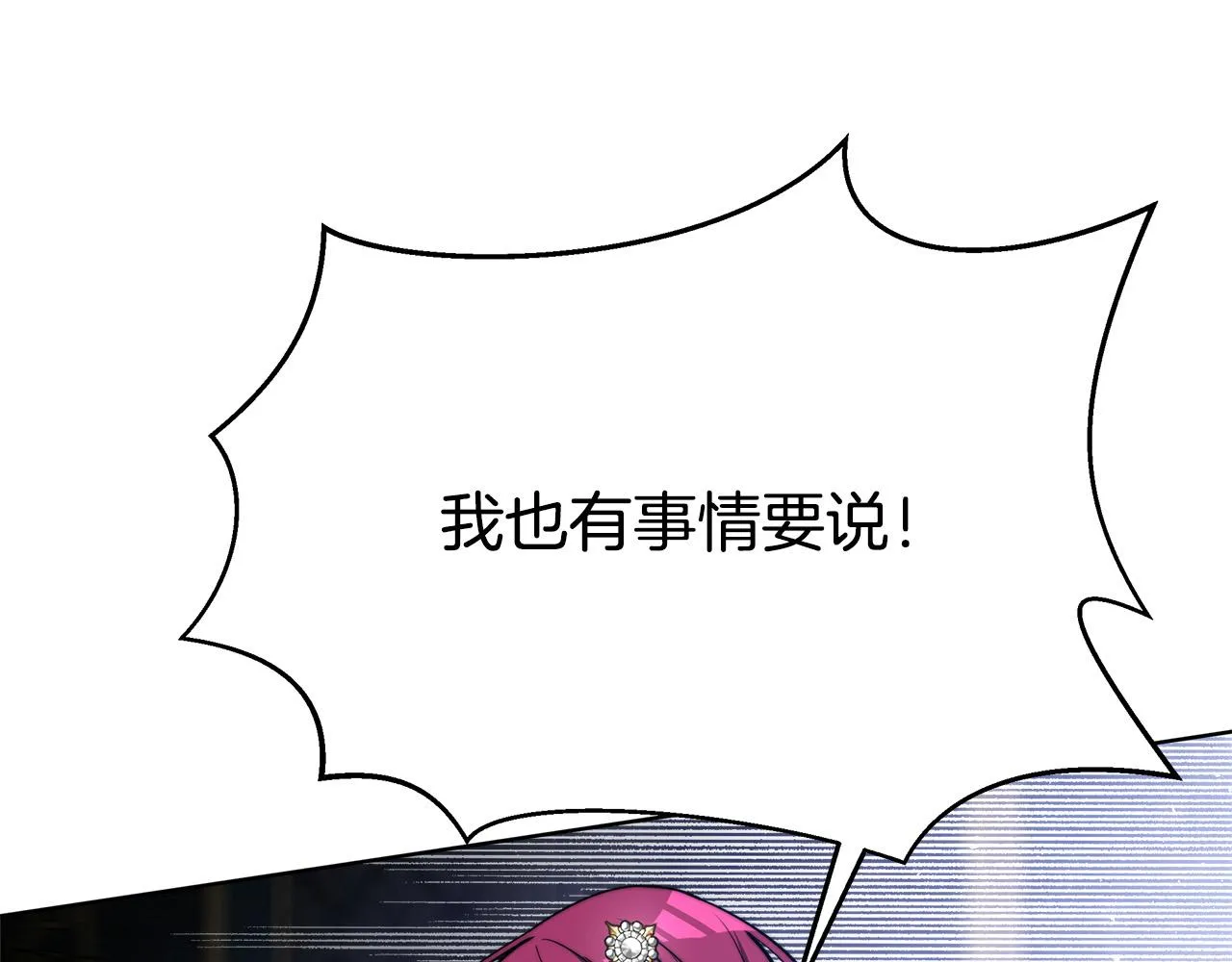 第69话 全都处死！ 第137页